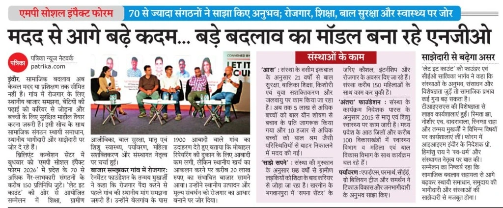 Patrika - मदद से आगे बढ़े कदम... बड़े बदलाव का मॉडल बना रहे एनजीओ